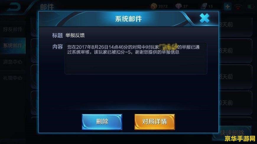 荣耀v8玩王者荣耀怎么不掉帧 荣耀v8玩王者荣耀怎么不掉帧