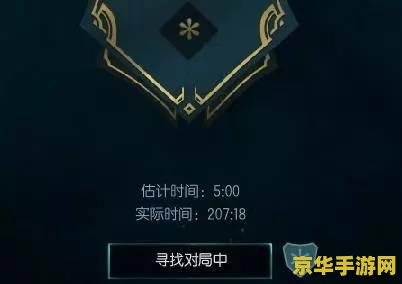 英雄联盟排位排队时间越来越长 &lt;h1&gt;英雄联盟排位排队时间增长现象分析&lt;/h1&gt;
