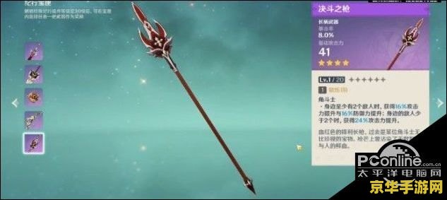 原神旅行者最佳武器 原神旅行者最佳武器选择分析