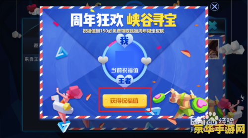 手机怎么打开王者荣耀峡谷寻宝 手机怎么打开王者荣耀峡谷寻宝