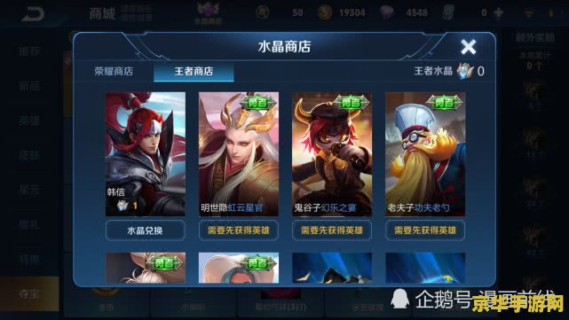 王者荣耀怎么有心 王者荣耀如何获得并提升游戏内的心意值