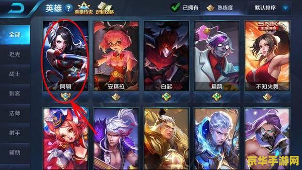 王者荣耀1铭文怎么放到2铭文 王者荣耀：铭文从1到2的转移与搭配策略