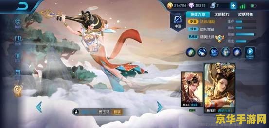 王者荣耀中的法师怎么打 王者荣耀中的法师打法攻略