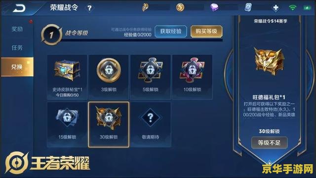 怎么解锁王者荣耀上的英雄 怎么解锁王者荣耀上的英雄