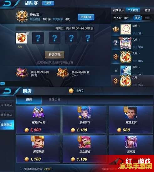 王者荣耀里面英雄铭文怎么换 王者荣耀里面英雄铭文怎么换