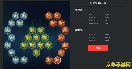 王者荣耀里面英雄铭文怎么换 王者荣耀里面英雄铭文怎么换