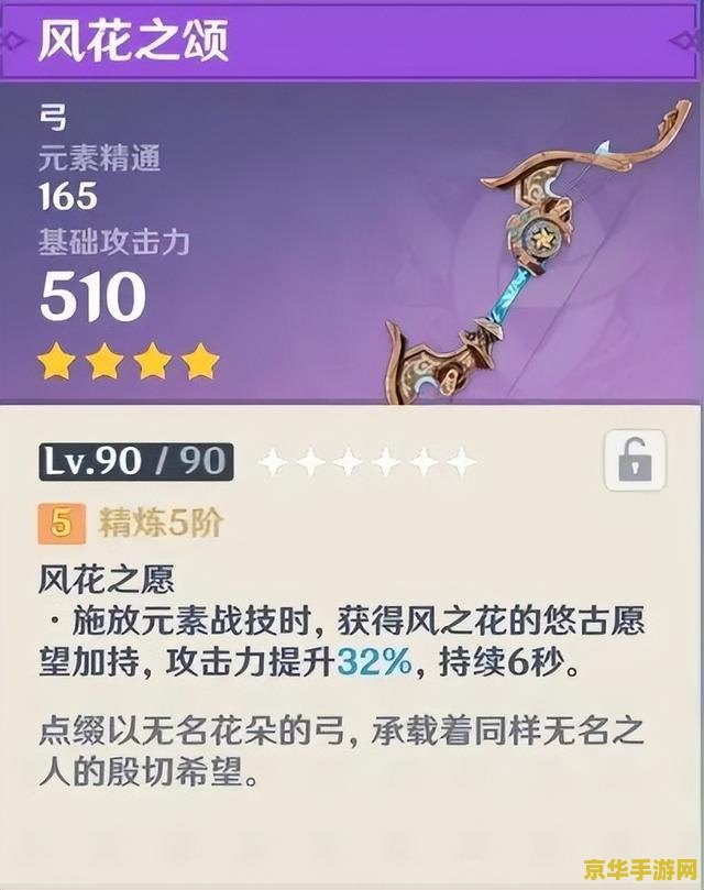 原神颜值最高的武器 原神颜值最高的武器