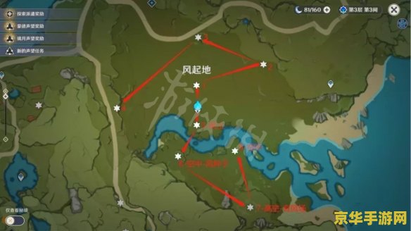 原神62个风神瞳位置 原神62个风神瞳全位置攻略