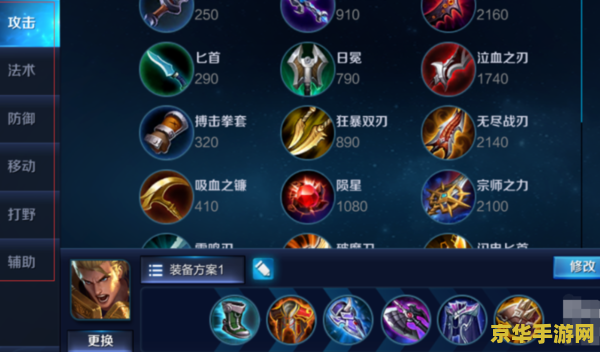 王者荣耀局内血量怎么开 王者荣耀局内血量显示设置指南