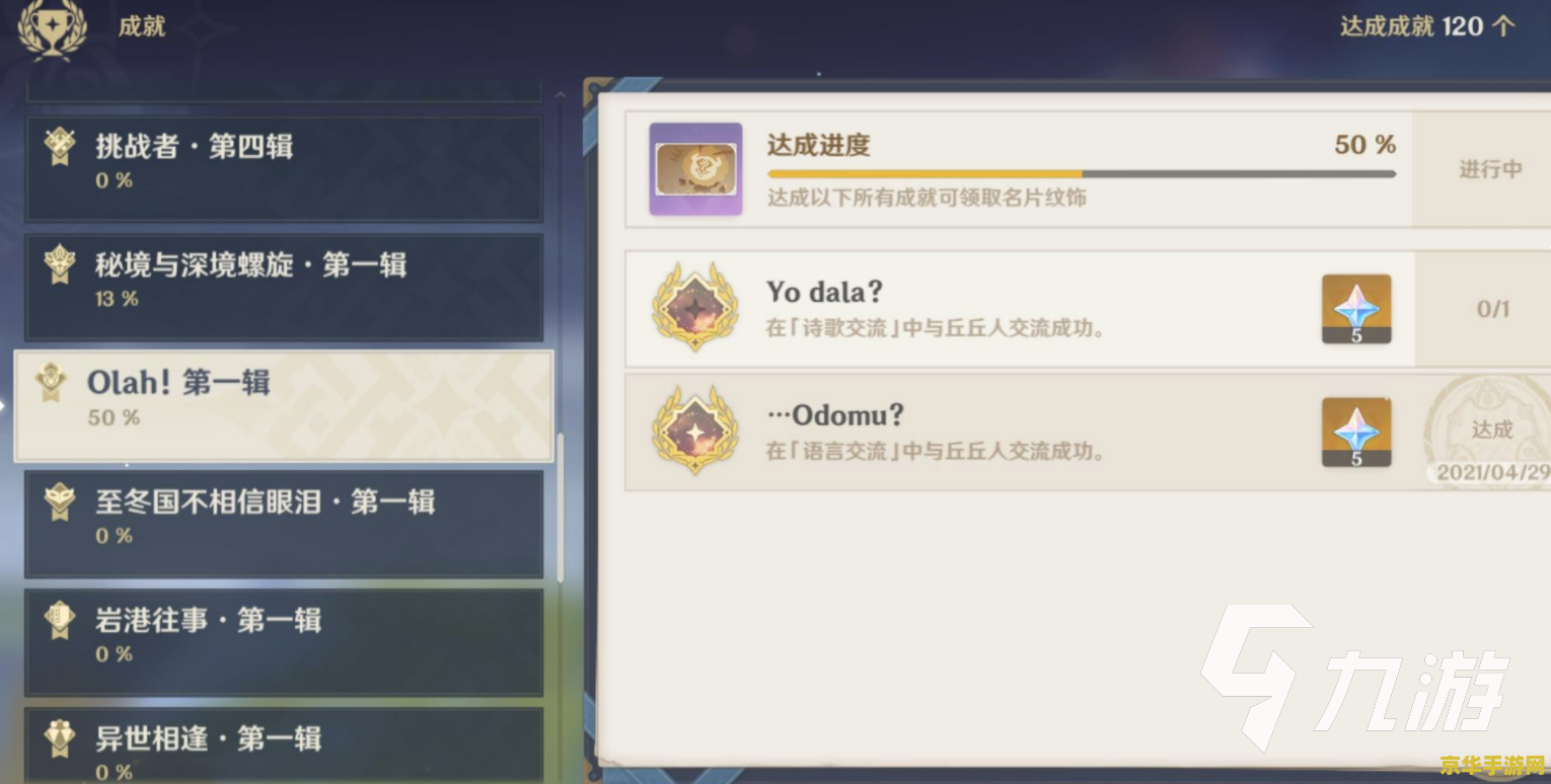 原神修改器是秒封吗 原神修改器是否会导致秒封？