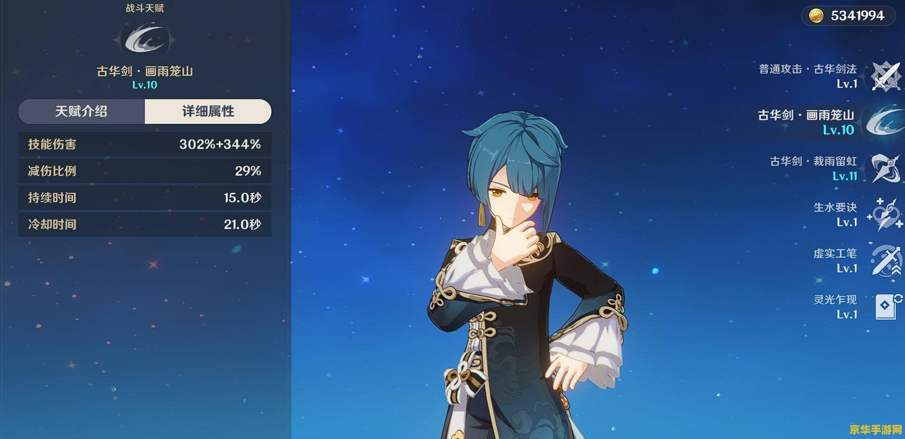 原神脱手技能锁面板 原神脱手技能锁面板机制深度解析