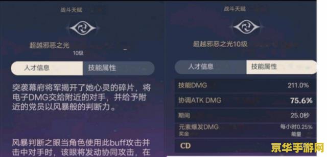 原神脱手技能锁面板 原神脱手技能锁面板机制深度解析