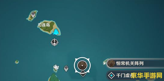 原神机关阵列在哪 原神恒常机关阵列位置及攻略 原神机关阵列在哪 原神恒常机关阵列位置及攻略