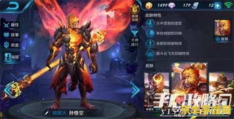 王者荣耀孙悟空怎么杀人 王者荣耀孙悟空高效击杀策略
