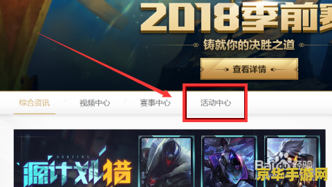 英雄联盟蓝怎么获得 英雄联盟蓝色精粹获取攻略