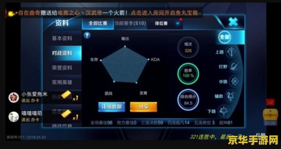 手机怎么用斗鱼直播王者荣耀 手机怎么用斗鱼直播王者荣耀