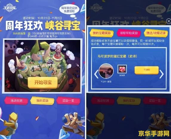 王者荣耀帮好友挖宝藏怎么帮 &lt;h1&gt;王者荣耀帮好友挖宝藏攻略&lt;/h1&gt;