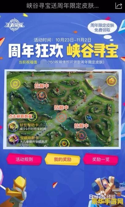 王者荣耀帮好友挖宝藏怎么帮 &lt;h1&gt;王者荣耀帮好友挖宝藏攻略&lt;/h1&gt;