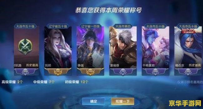 王者荣耀英雄级别怎么练 王者荣耀英雄级别提升攻略