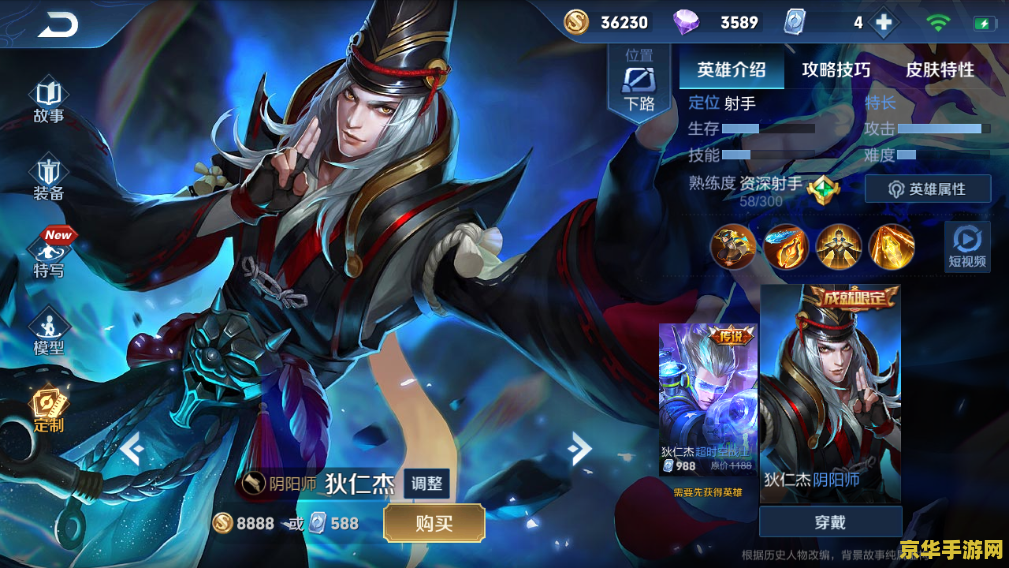 王者荣耀射手狄仁杰怎么玩 王者荣耀射手狄仁杰怎么玩