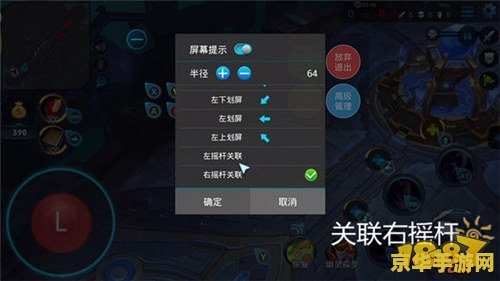 小霸王王者荣耀摇杆怎么连接 小霸王王者荣耀摇杆连接指南