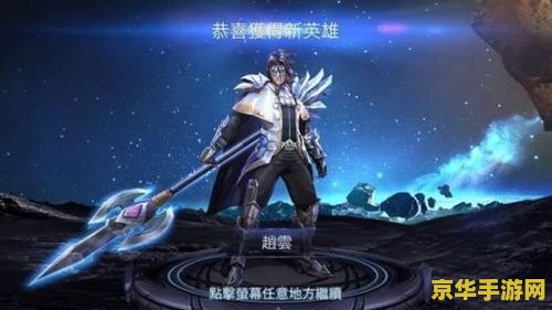怎么下载台湾的王者荣耀 怎么下载台湾的王者荣耀