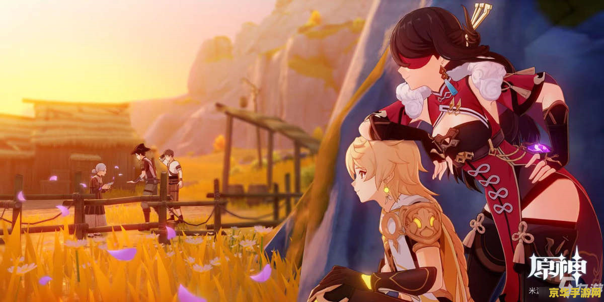 原神北斗邀约留影小组作答 原神北斗邀约留影小组：探索与留影的奇妙之旅