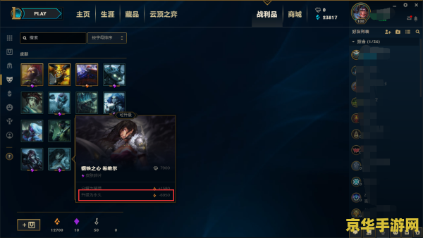 英雄联盟精粹消费记录 &lt;h1&gt;英雄联盟精粹消费记录分析&lt;/h1&gt;