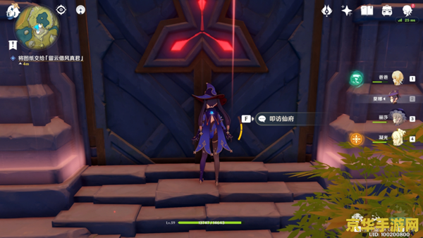 原神留云仙人洞府解密 原神留云仙人洞府解密攻略