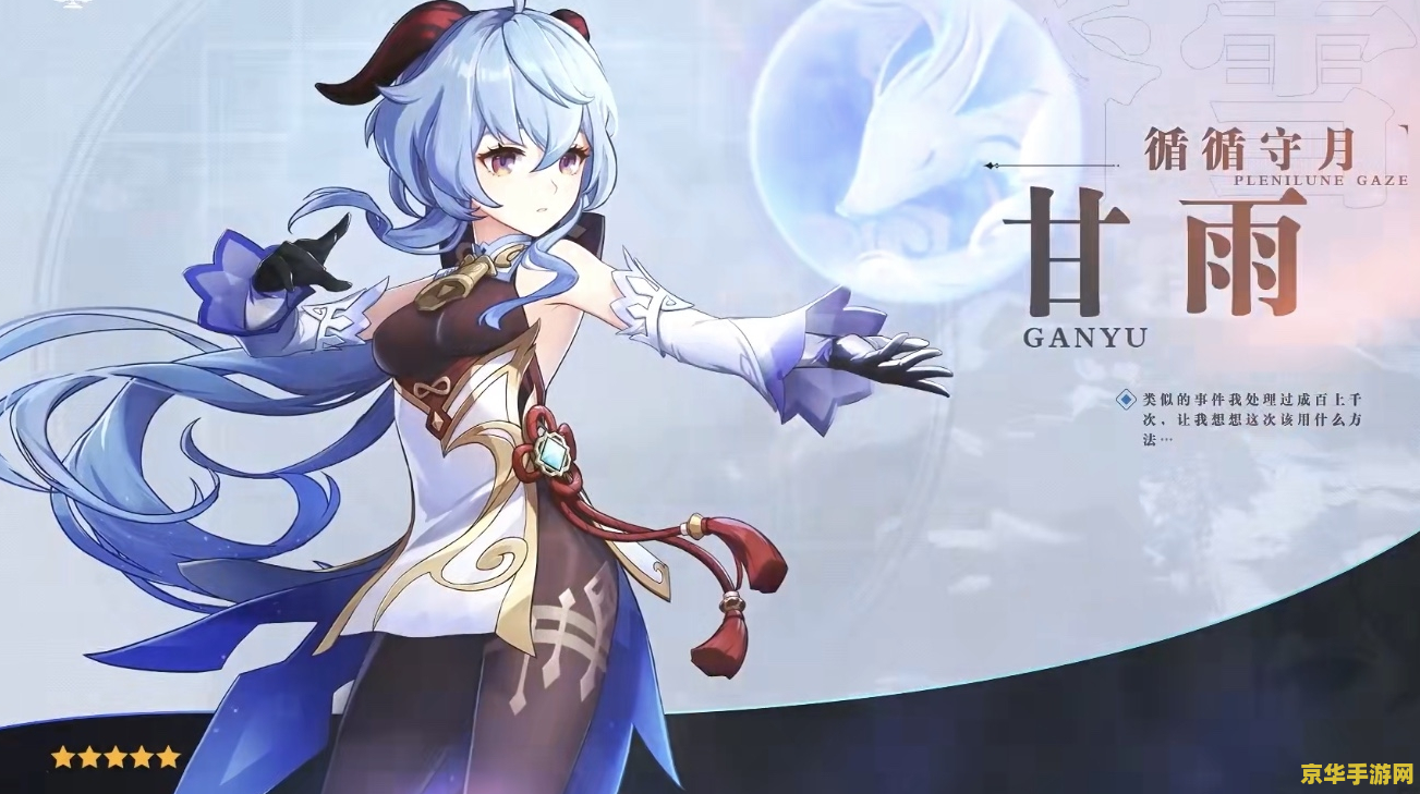 原神男主和女主的名字 原神男主和女主的名字解析