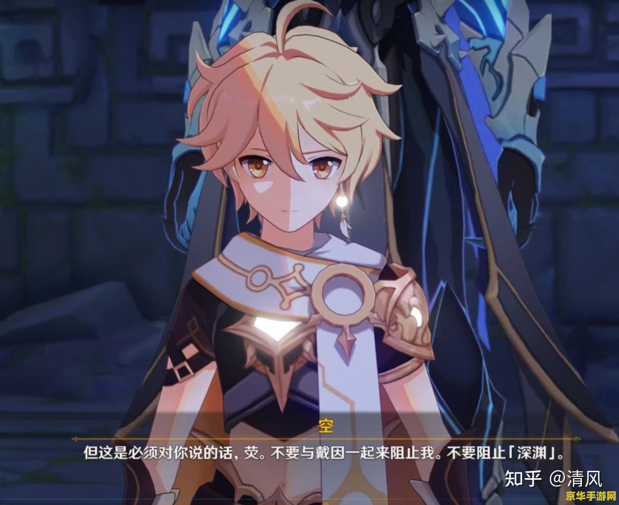 原神男主和女主的名字 原神男主和女主的名字解析