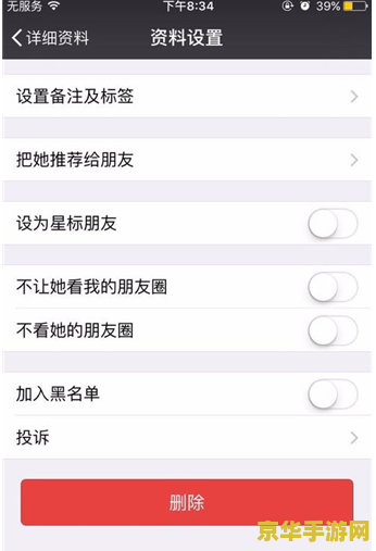 王者荣耀怎么屏蔽一个微信好友 王者荣耀怎么屏蔽一个微信好友