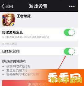 王者荣耀怎么屏蔽一个微信好友 王者荣耀怎么屏蔽一个微信好友