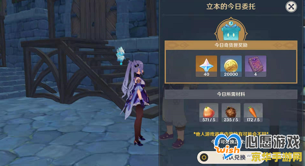 原神胡萝卜位置 原神胡萝卜位置全解析