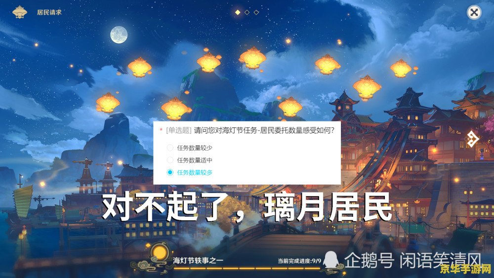 原神海灯节等级要求 原神海灯节等级要求