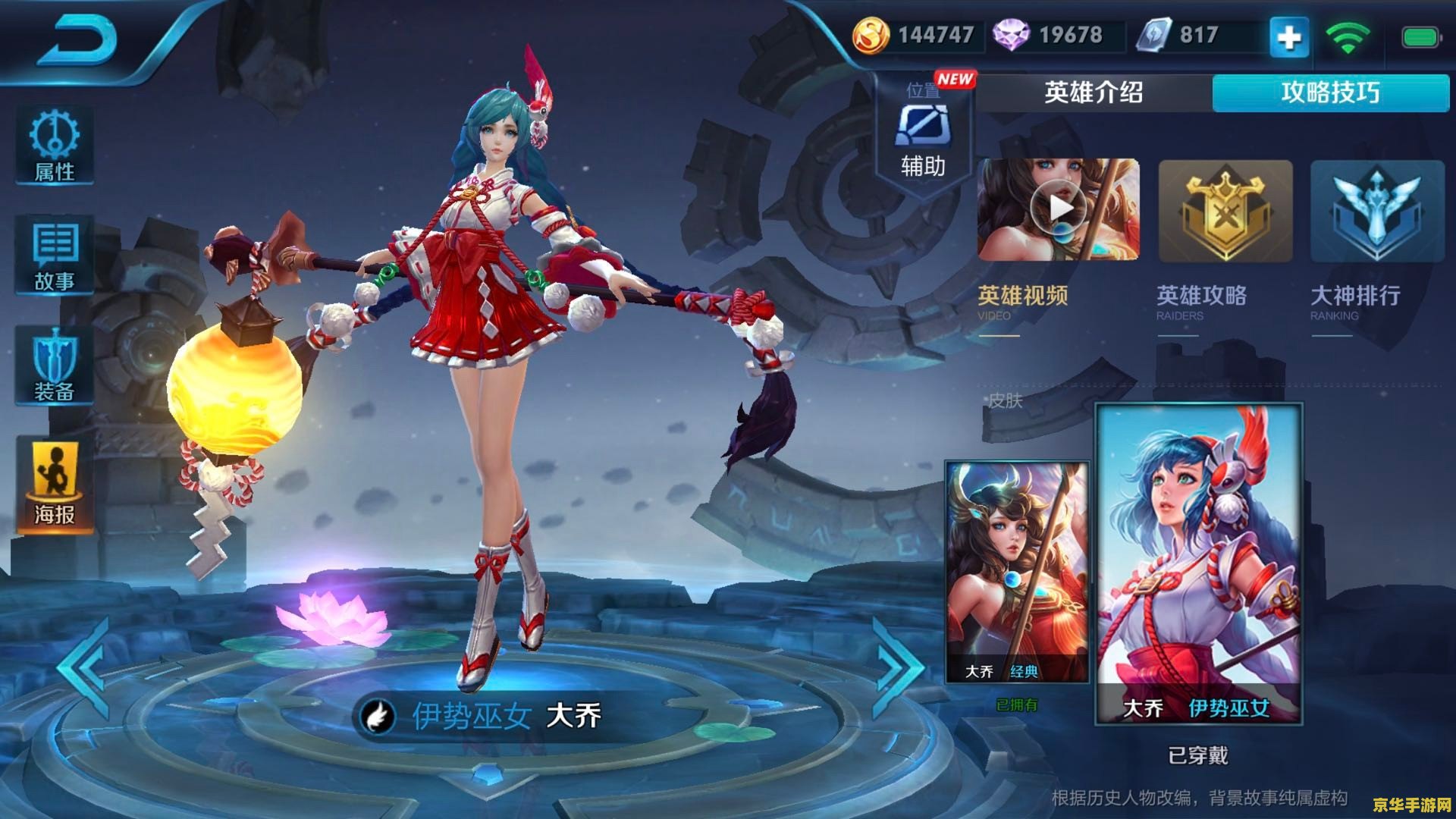 怎么辅助王者荣耀 如何高效辅助王者荣耀