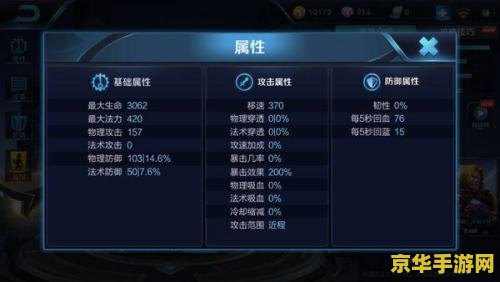 王者荣耀对战中怎么查看属性 王者荣耀对战中如何查看属性