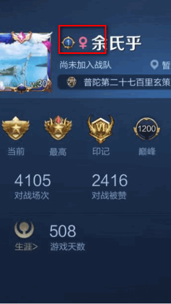 王者荣耀怎么性别 王者荣耀如何修改性别