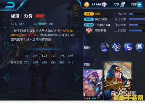 王者荣耀怎么用兰陵王视频 王者荣耀：兰陵王实战技巧与运用视频指南