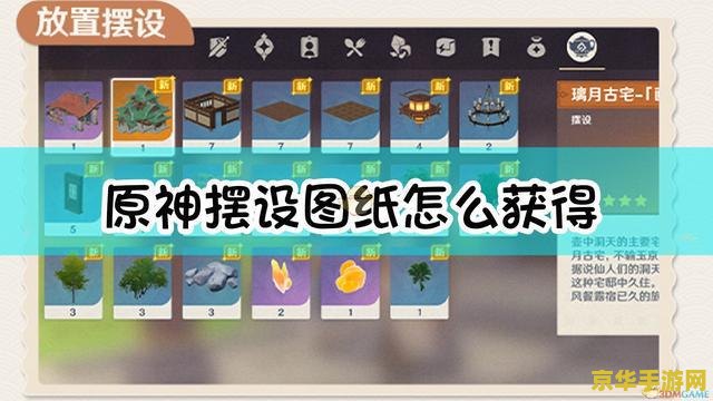 原神摆设有什么用 原神摆设的作用与魅力 原神摆设有什么用 原神摆设的作用与魅力