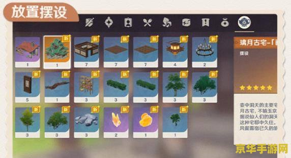 原神摆设有什么用 原神摆设的作用与魅力 原神摆设有什么用 原神摆设的作用与魅力