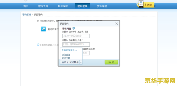 原神科技号怎么样不被找回 原神科技号防找回策略分析