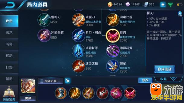 王者荣耀黄忠怎么出复活甲 王者荣耀黄忠出装攻略：如何巧妙搭配复活甲