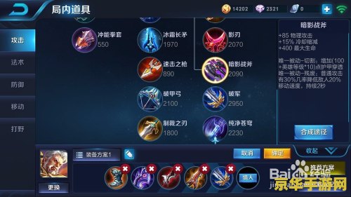 王者荣耀黄忠怎么出复活甲 王者荣耀黄忠出装攻略：如何巧妙搭配复活甲