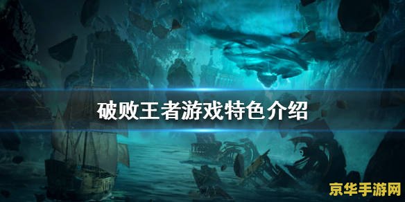 暗影岛 英雄联盟 暗影岛之谜：探索英雄联盟中的恐怖之地