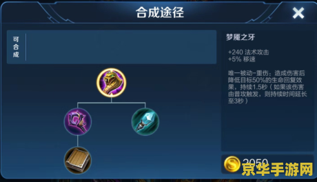王者荣耀的吸血装备怎么样 王者荣耀的吸血装备深度解析