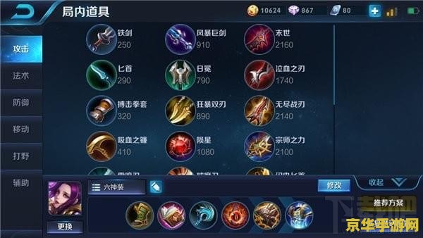 王者荣耀的吸血装备怎么样 王者荣耀的吸血装备深度解析