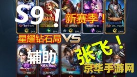 王者荣耀s9张飞怎么玩 王者荣耀S9张飞玩法攻略