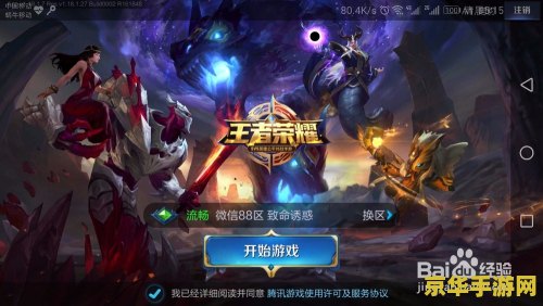 王者荣耀互联网延迟高怎么办 王者荣耀互联网延迟高怎么办