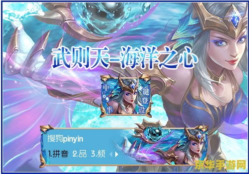 打字法皮肤王者荣耀版怎么换 王者荣耀版打字法皮肤更换指南